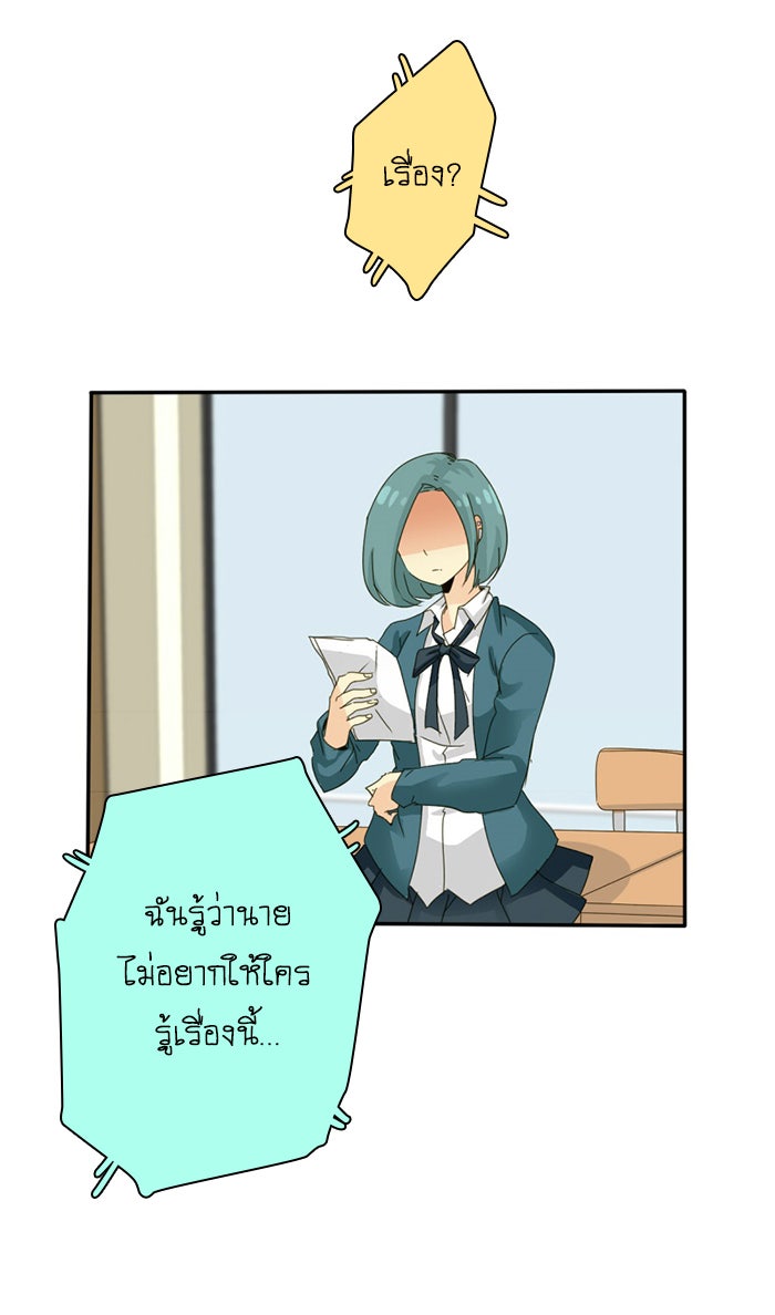 โรงเรียนเหนือมนุษย์ - หน้า 2