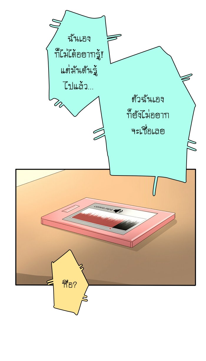 โรงเรียนเหนือมนุษย์ - หน้า 3