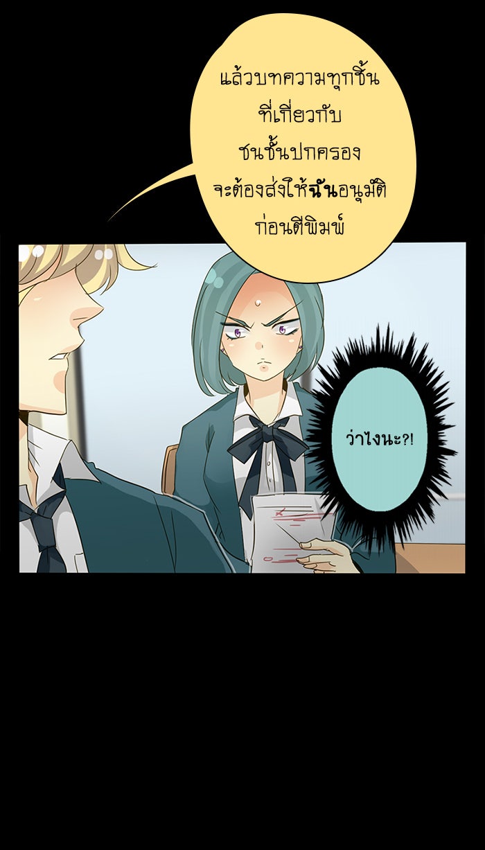 โรงเรียนเหนือมนุษย์ - หน้า 31