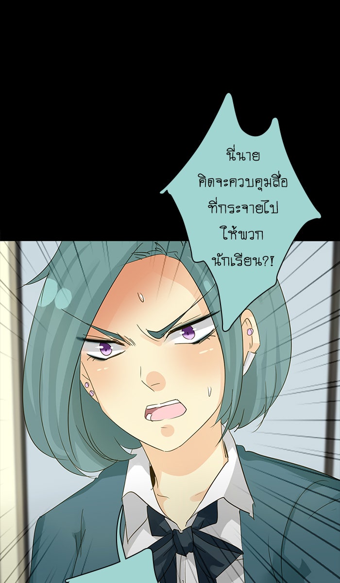 โรงเรียนเหนือมนุษย์ - หน้า 33