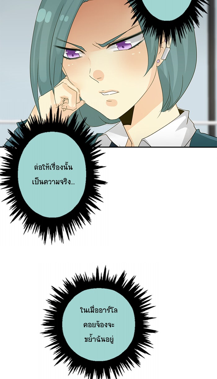โรงเรียนเหนือมนุษย์ - หน้า 58