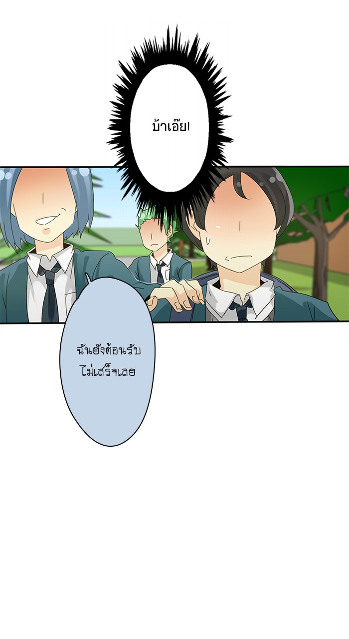 โรงเรียนเหนือมนุษย์ - หน้า 10