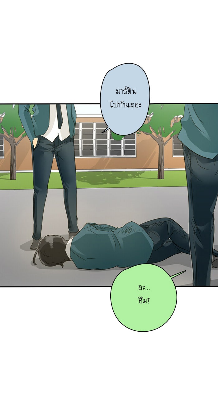 โรงเรียนเหนือมนุษย์ - หน้า 101