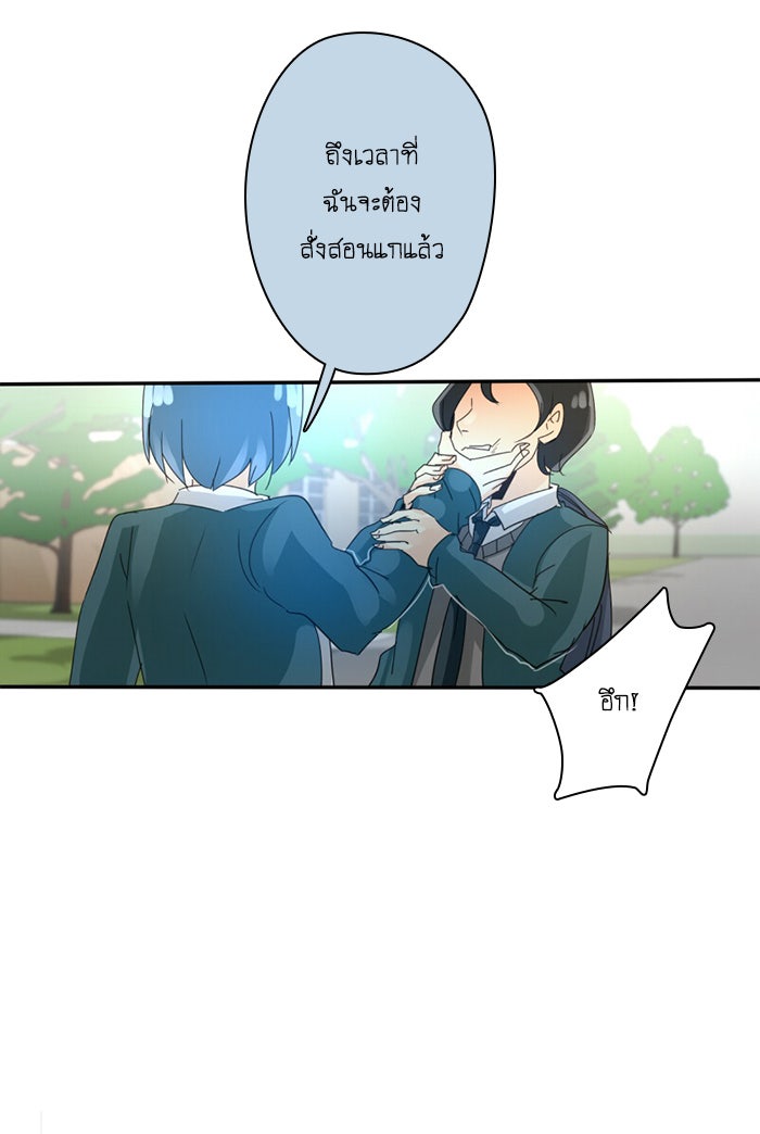 โรงเรียนเหนือมนุษย์ - หน้า 37