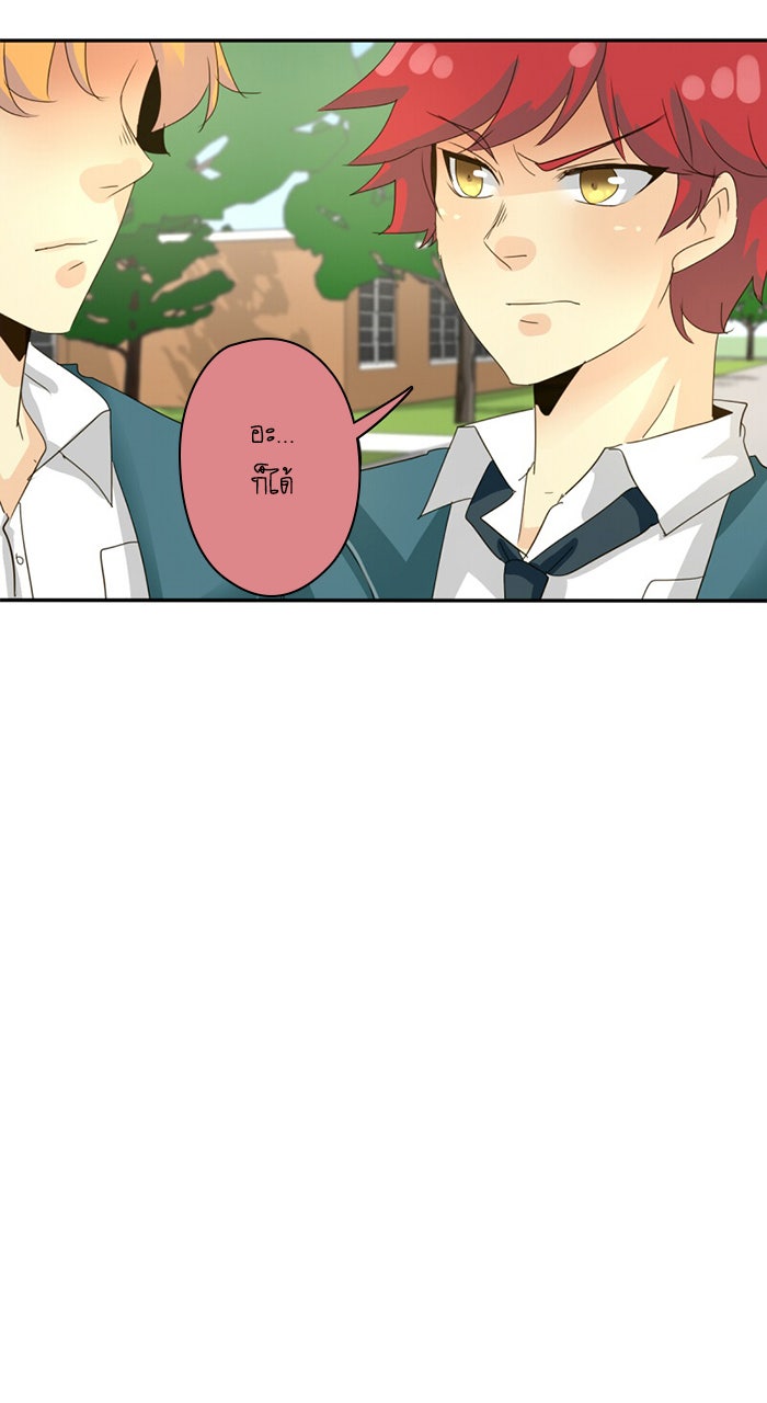 โรงเรียนเหนือมนุษย์ - หน้า 16
