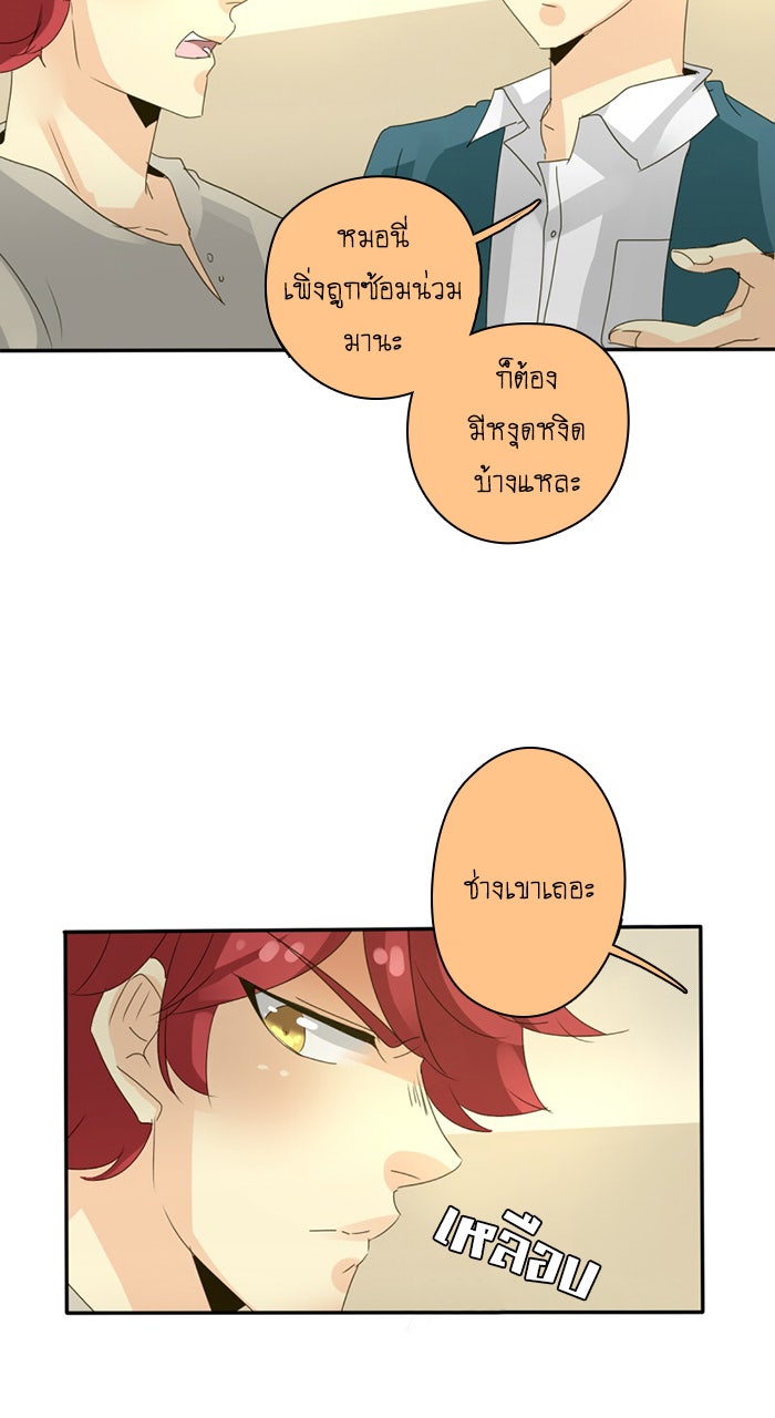 โรงเรียนเหนือมนุษย์ - หน้า 57