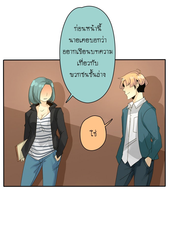 โรงเรียนเหนือมนุษย์ - หน้า 85