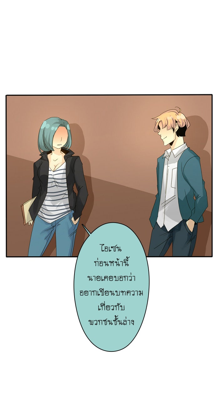 โรงเรียนเหนือมนุษย์ - หน้า 1