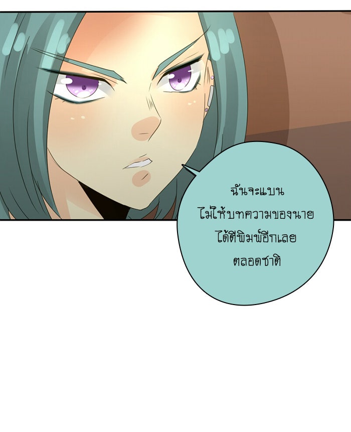 โรงเรียนเหนือมนุษย์ - หน้า 24