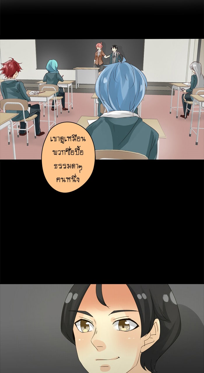 โรงเรียนเหนือมนุษย์ - หน้า 56