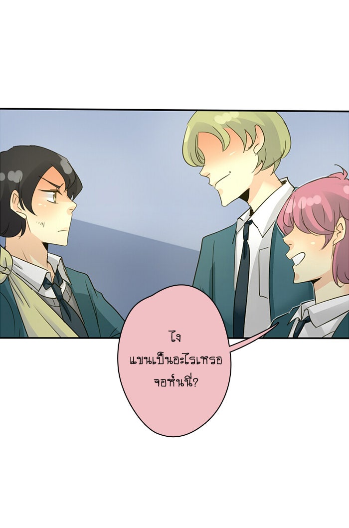 โรงเรียนเหนือมนุษย์ - หน้า 12