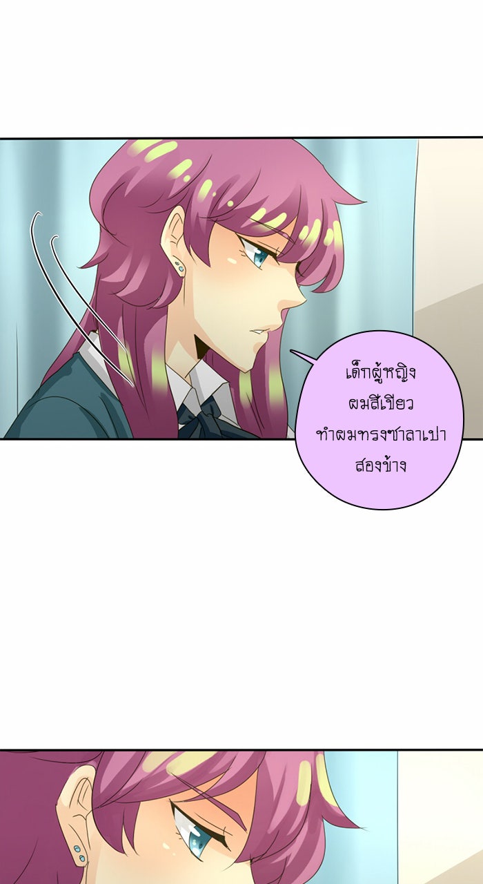 โรงเรียนเหนือมนุษย์ - หน้า 41