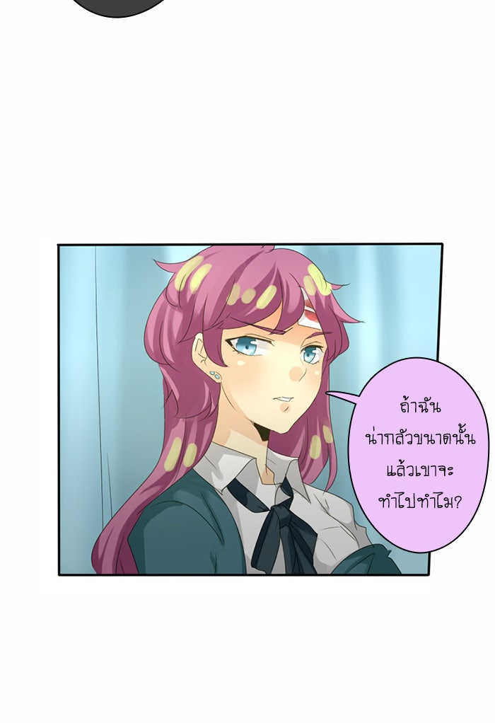 โรงเรียนเหนือมนุษย์ - หน้า 46