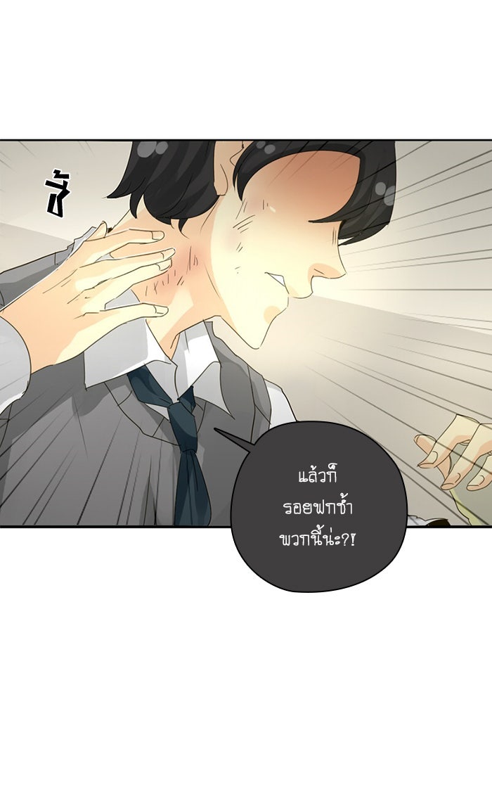 โรงเรียนเหนือมนุษย์ - หน้า 57