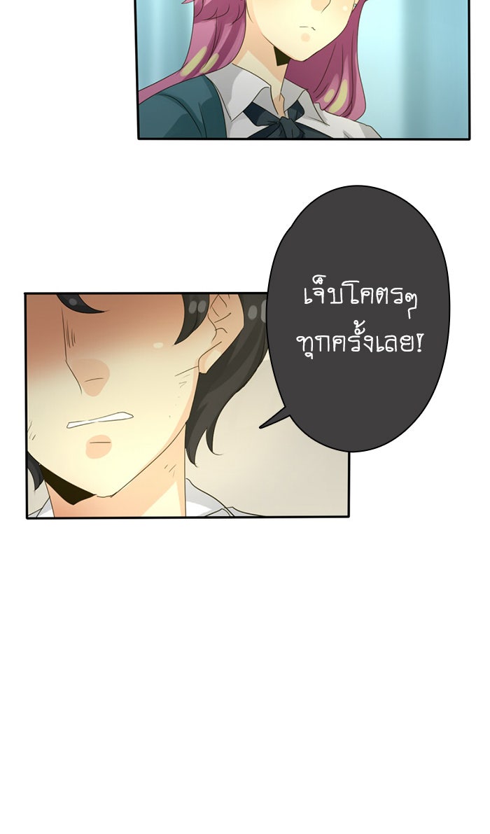 โรงเรียนเหนือมนุษย์ - หน้า 61
