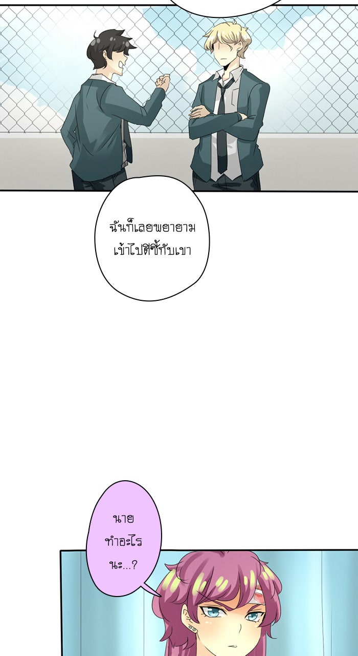 โรงเรียนเหนือมนุษย์ - หน้า 16