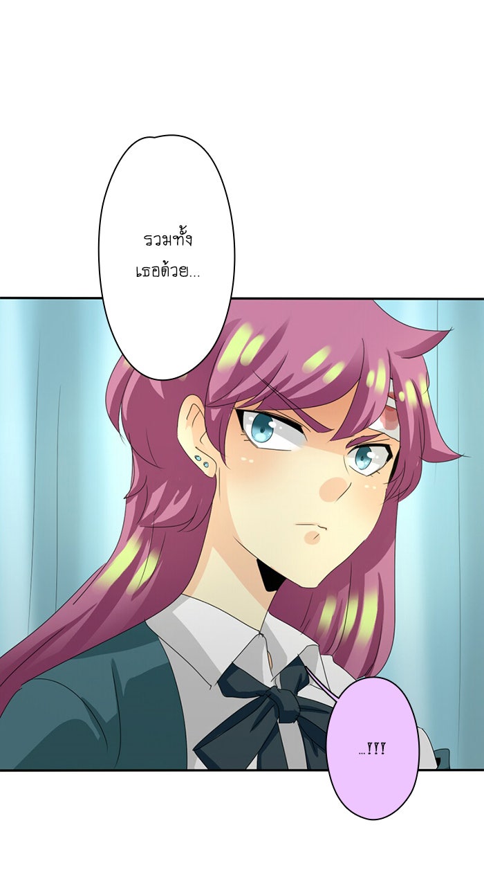 โรงเรียนเหนือมนุษย์ - หน้า 22