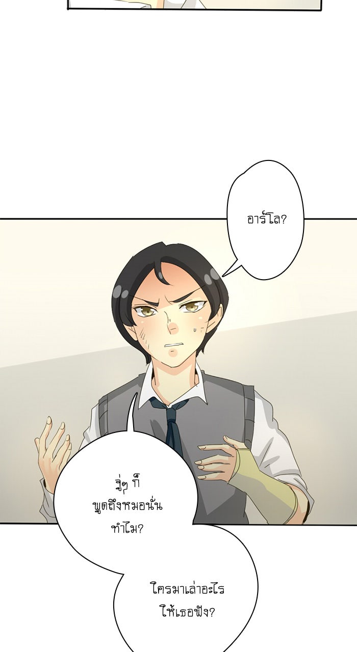 โรงเรียนเหนือมนุษย์ - หน้า 3