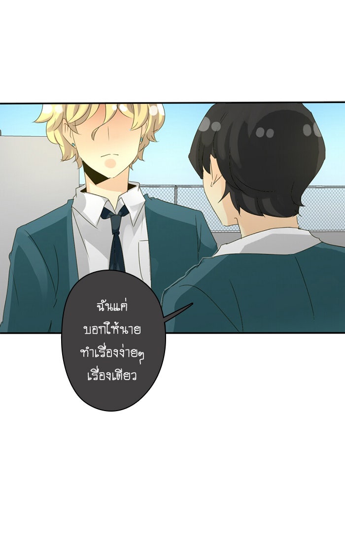 โรงเรียนเหนือมนุษย์ - หน้า 47