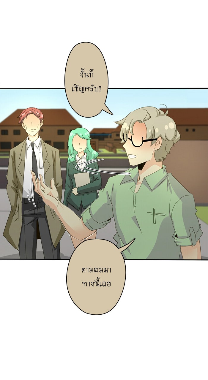 โรงเรียนเหนือมนุษย์ - หน้า 36