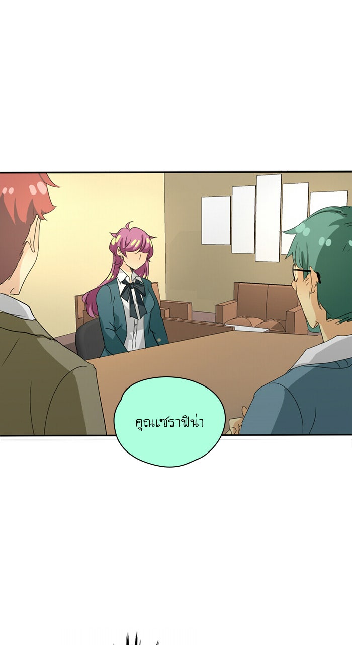 โรงเรียนเหนือมนุษย์ - หน้า 38