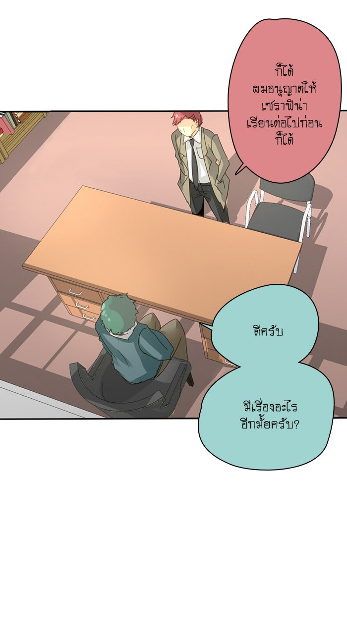 โรงเรียนเหนือมนุษย์ - หน้า 16