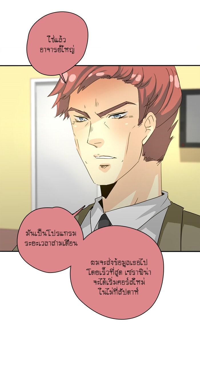 โรงเรียนเหนือมนุษย์ - หน้า 2