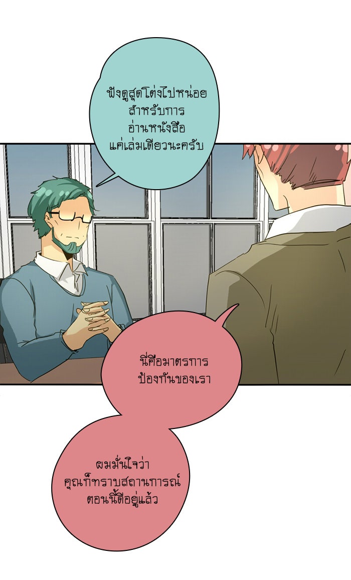 โรงเรียนเหนือมนุษย์ - หน้า 3