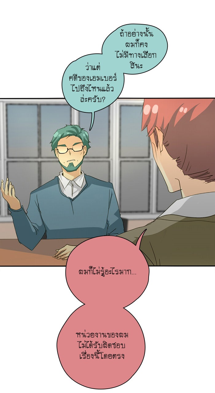 โรงเรียนเหนือมนุษย์ - หน้า 7