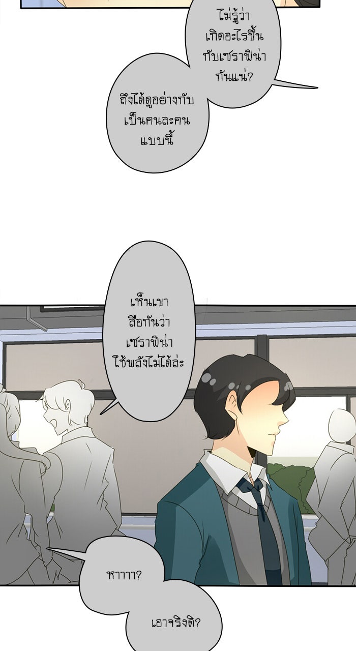 โรงเรียนเหนือมนุษย์ - หน้า 4