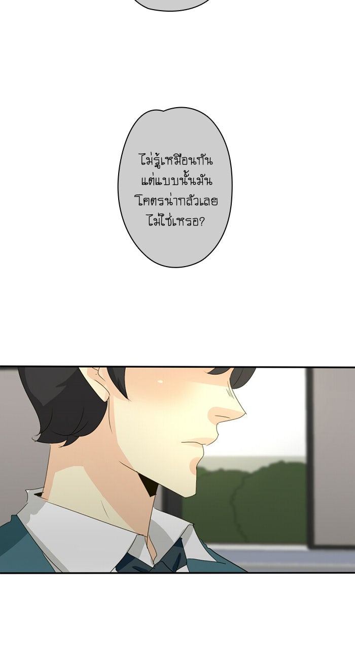 โรงเรียนเหนือมนุษย์ - หน้า 5