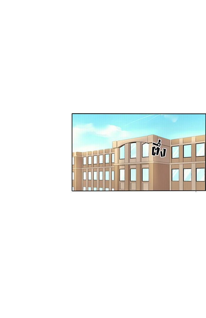 โรงเรียนเหนือมนุษย์ - หน้า 1