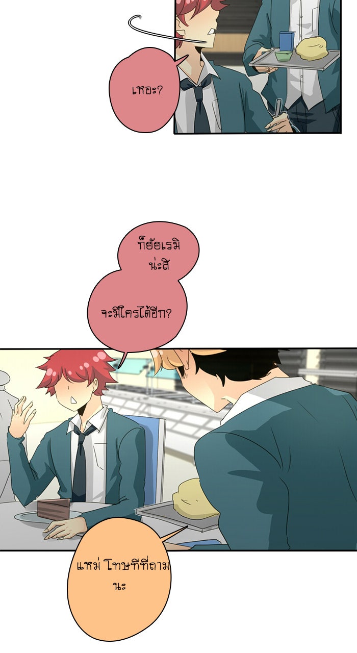 โรงเรียนเหนือมนุษย์ - หน้า 16