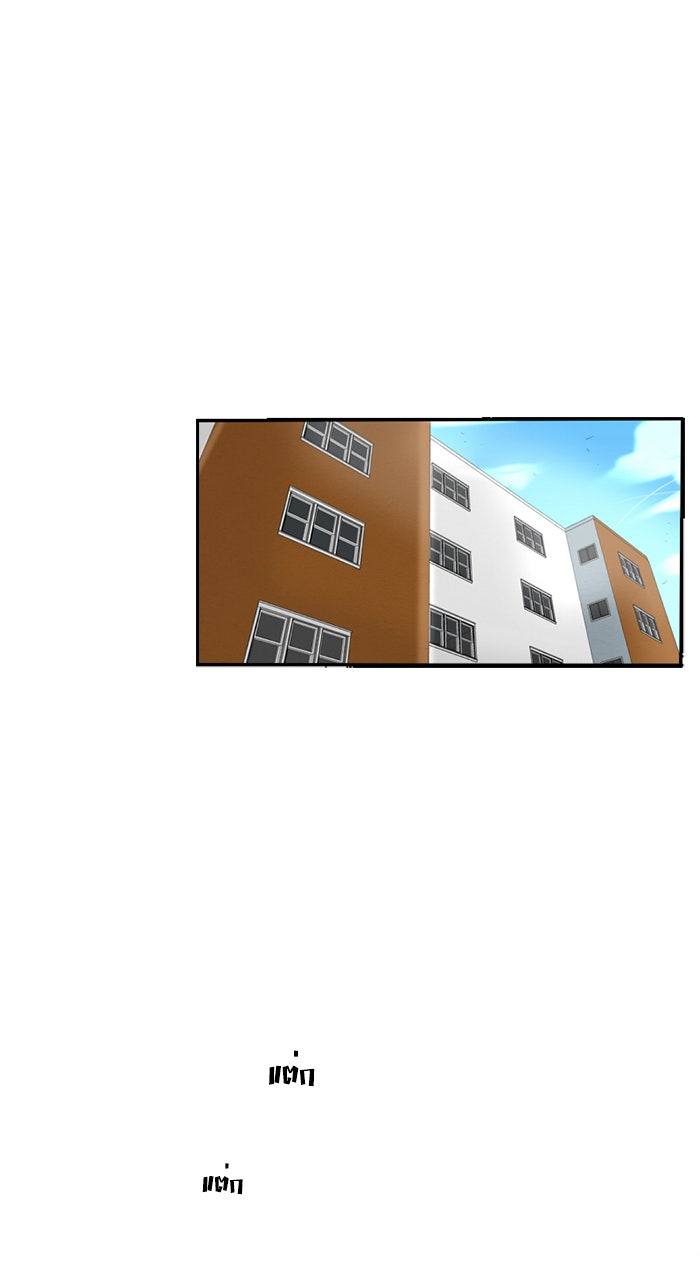 โรงเรียนเหนือมนุษย์ - หน้า 24
