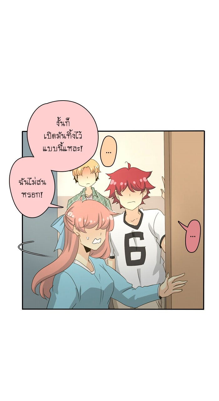 โรงเรียนเหนือมนุษย์ - หน้า 42