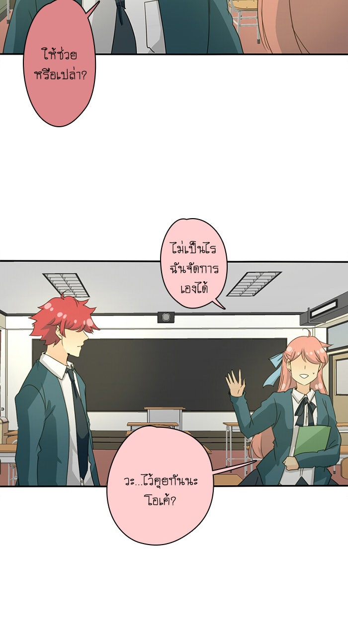 โรงเรียนเหนือมนุษย์ - หน้า 8