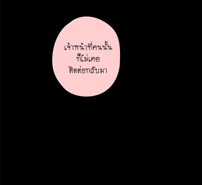 โรงเรียนเหนือมนุษย์ - หน้า 45