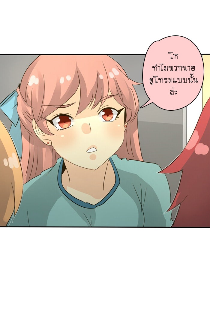 โรงเรียนเหนือมนุษย์ - หน้า 87