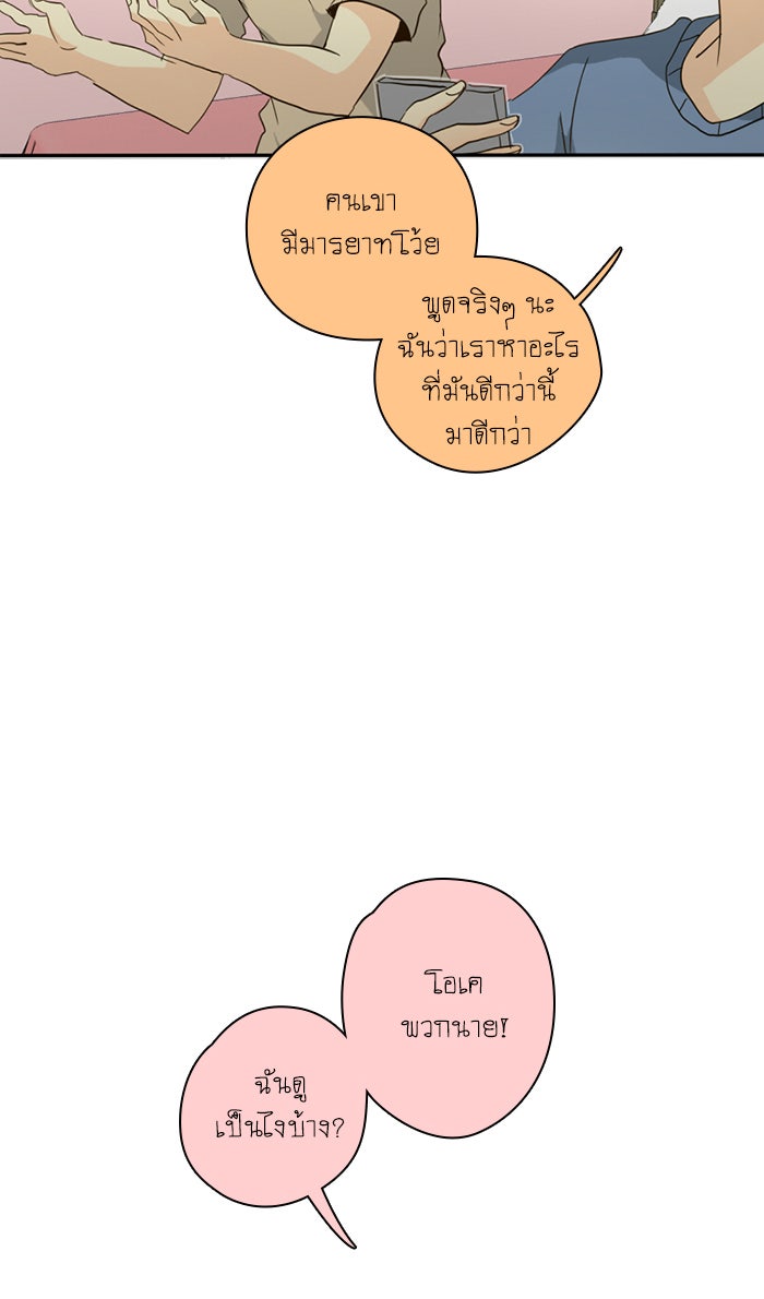 โรงเรียนเหนือมนุษย์ - หน้า 15
