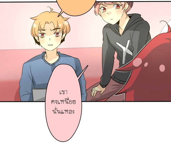 โรงเรียนเหนือมนุษย์ - หน้า 35
