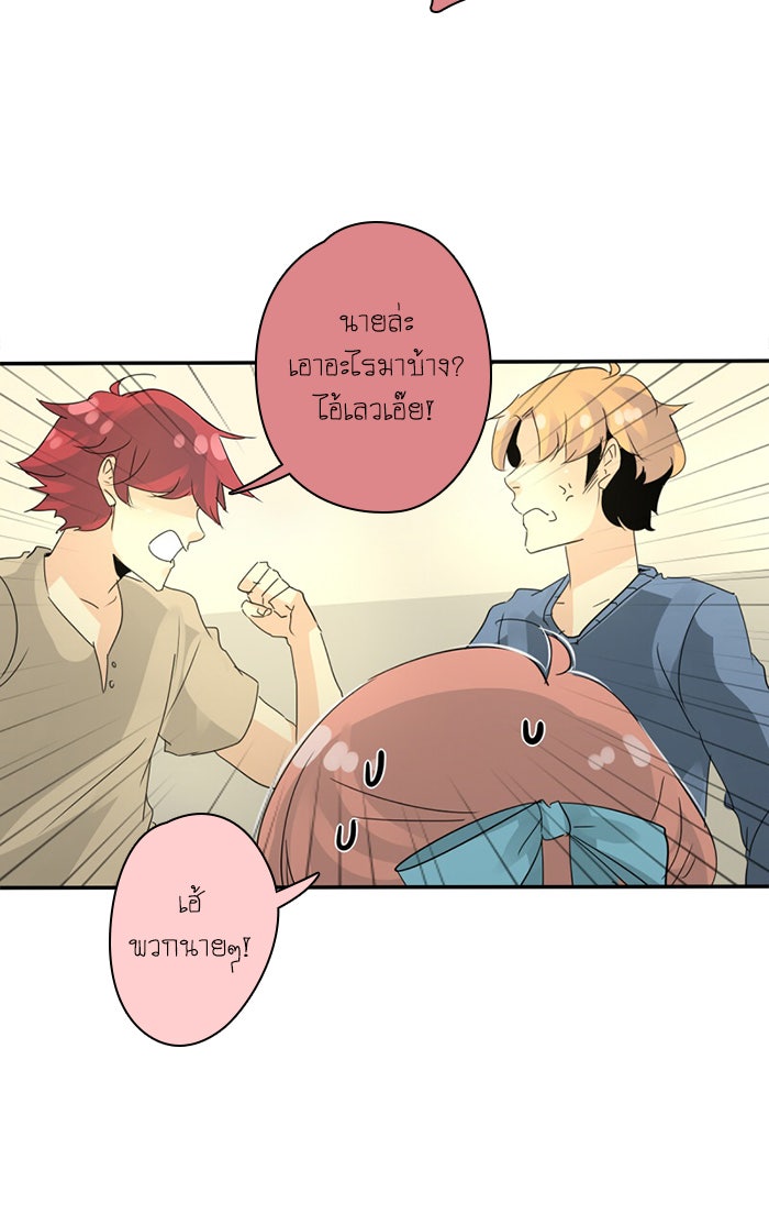 โรงเรียนเหนือมนุษย์ - หน้า 4