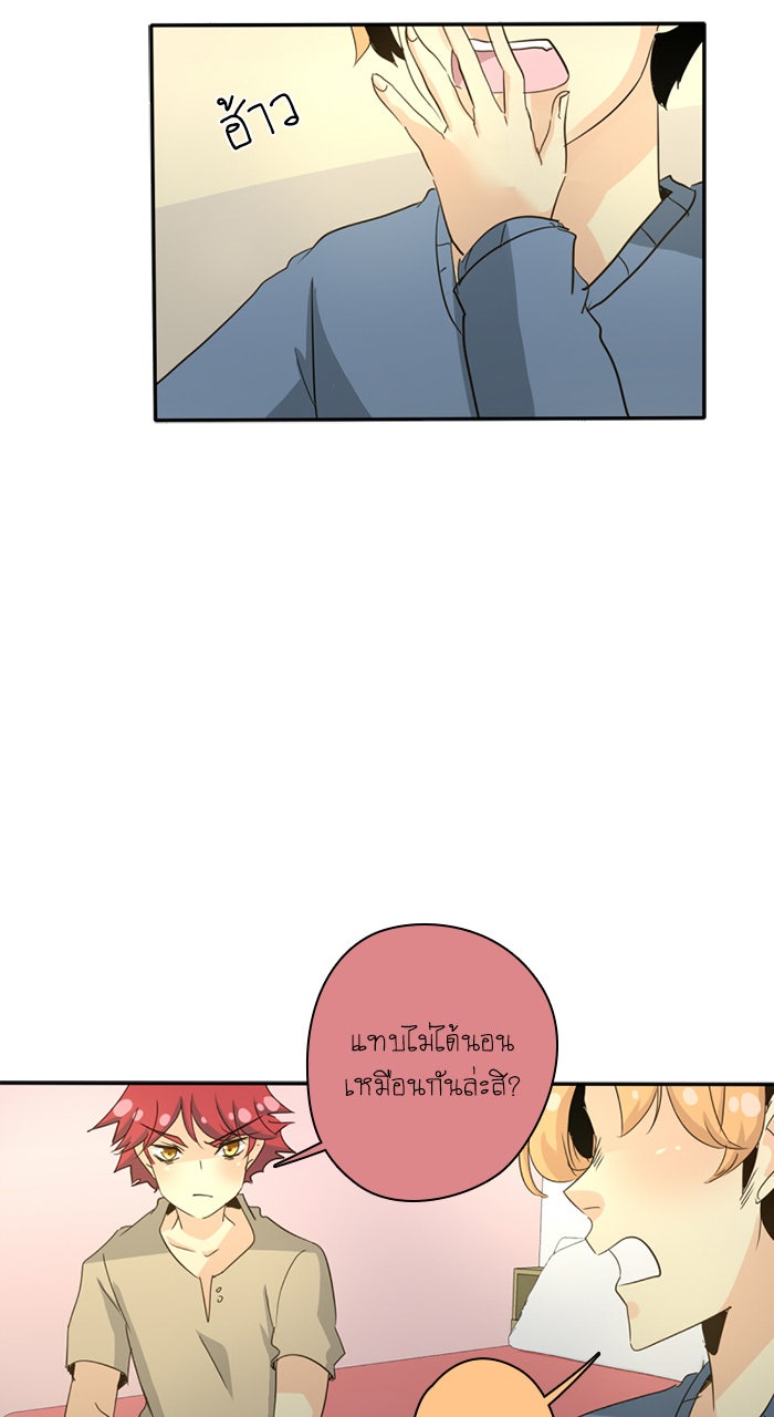 โรงเรียนเหนือมนุษย์ - หน้า 8