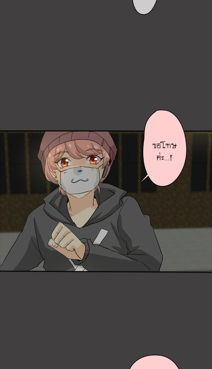 โรงเรียนเหนือมนุษย์ - หน้า 15