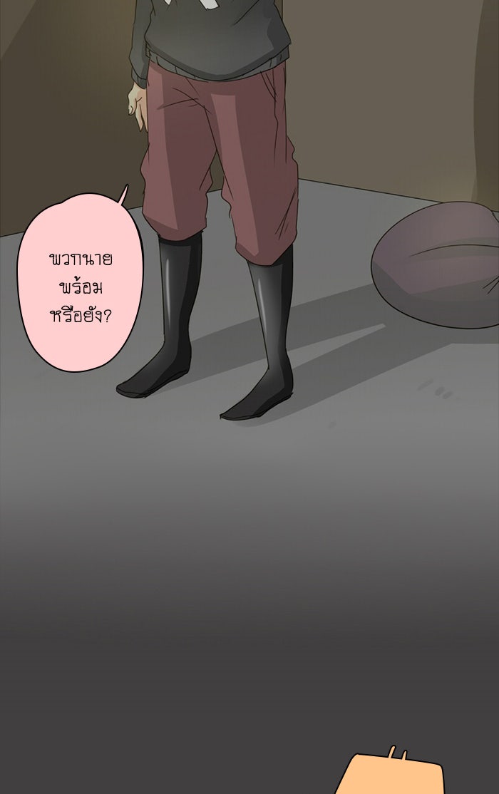 โรงเรียนเหนือมนุษย์ - หน้า 4