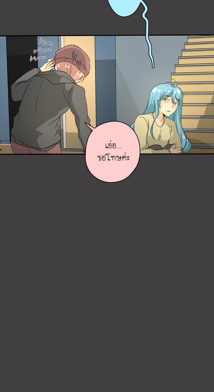 โรงเรียนเหนือมนุษย์ - หน้า 61