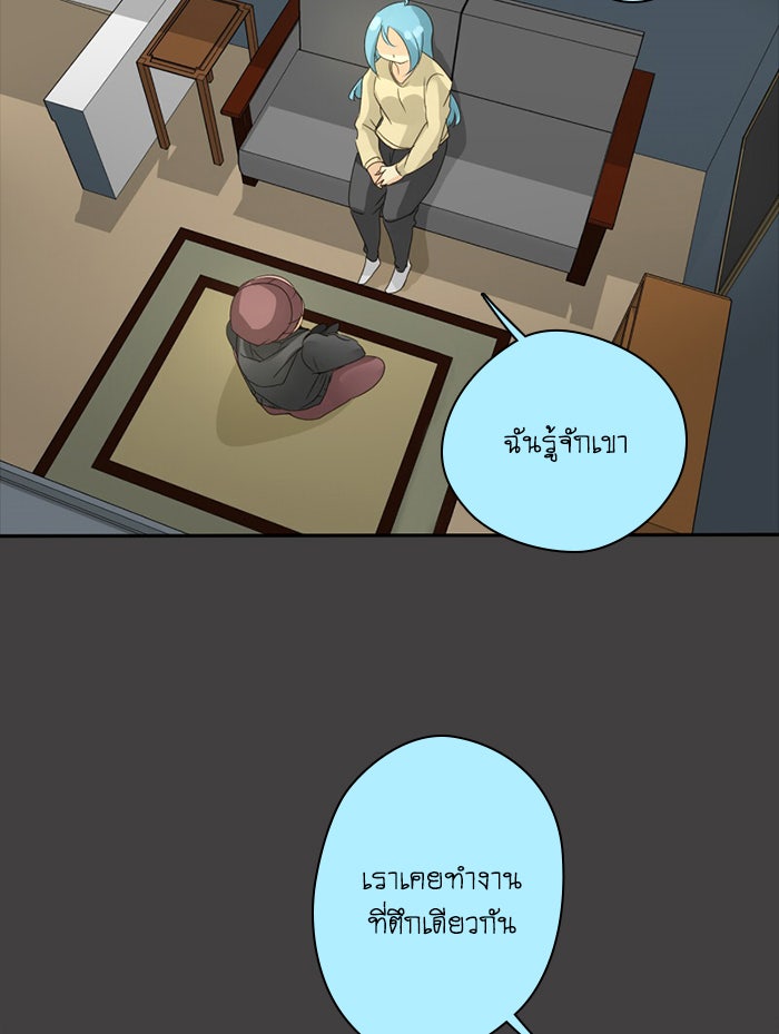 โรงเรียนเหนือมนุษย์ - หน้า 63