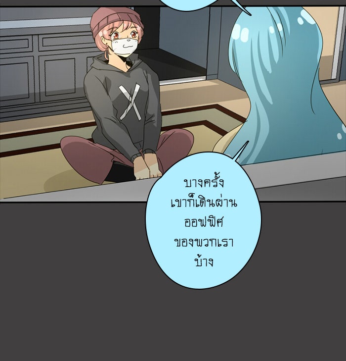 โรงเรียนเหนือมนุษย์ - หน้า 64