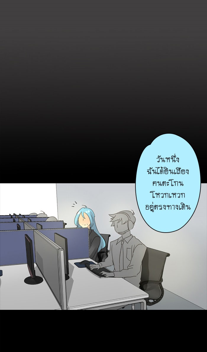 โรงเรียนเหนือมนุษย์ - หน้า 65