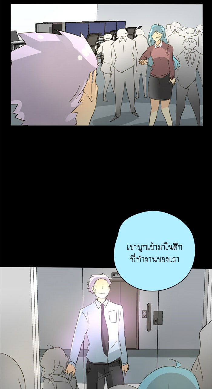 โรงเรียนเหนือมนุษย์ - หน้า 69