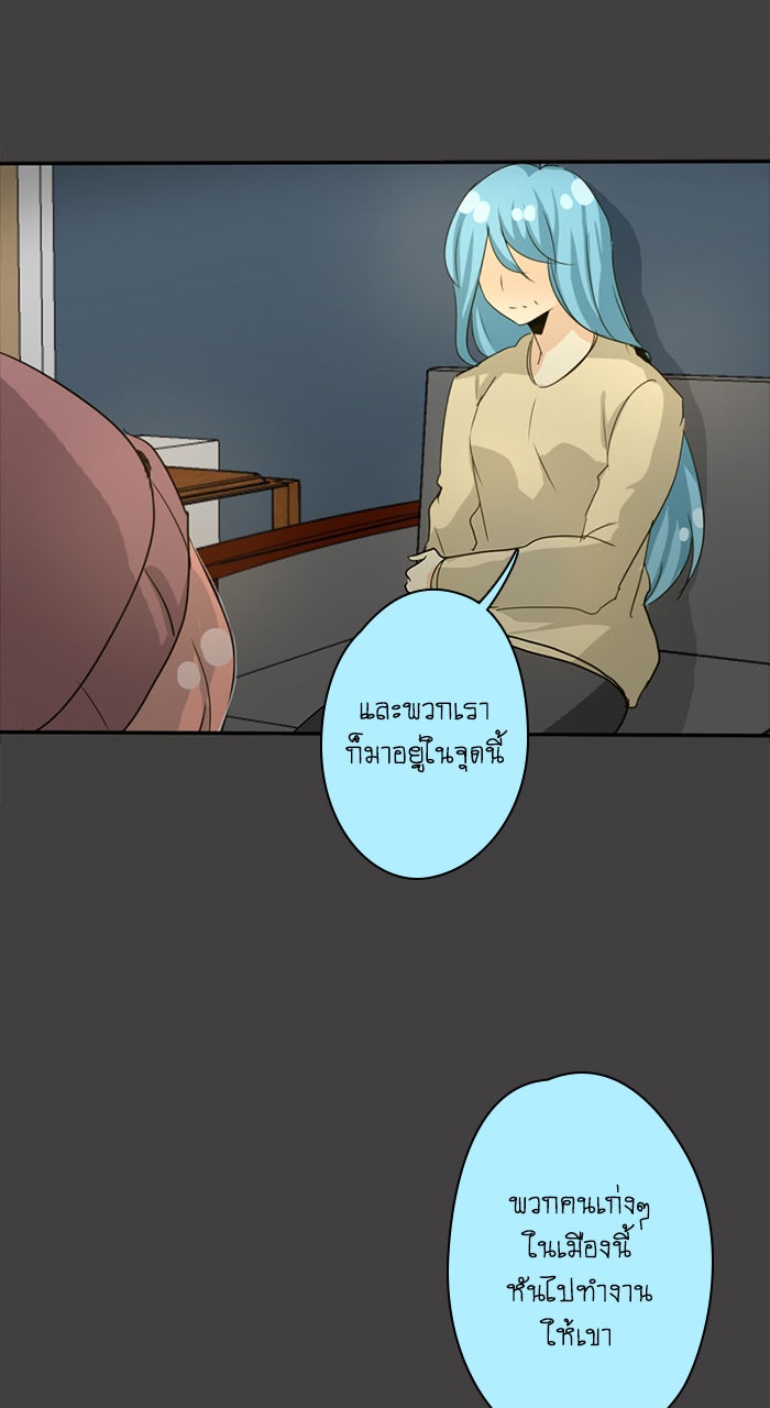 โรงเรียนเหนือมนุษย์ - หน้า 74